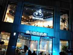 门面-徐小包的奶茶(济宁万达店)
