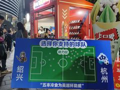 -萧山体育中心