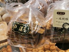 -泸溪河桃酥(秦淮夫子庙一店)