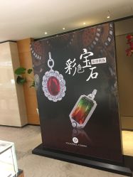 -北京七彩云南翡翠珠宝旗舰店(月坛店)