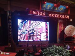 -正阳门饭庄·烤鸭·北京菜(万丰路七里庄店)