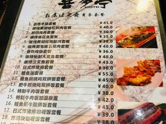 -喜多亭(宜山路店)