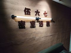 -567·密室逃脱(大良店)