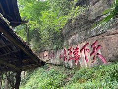-青城山