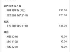 -漓江又一軒·广西菜·桂林米粉(梅林店)