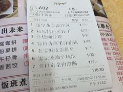 账单-和乐喜点(宝岗大道店)