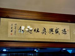 -孙盛兴奥灶面馆·蟹黄面·三虾面(山塘街总店)