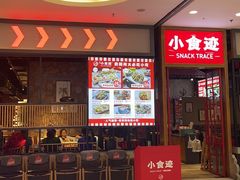 -小食迹贵阳丝娃娃(世纪金源店)