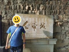 -白帝城·瞿塘峡景区