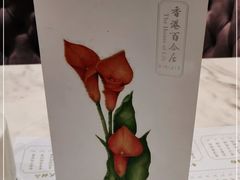 -香港百合居(LCM置汇旭辉广场店)