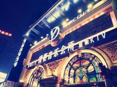-钱柜音乐会所(罗湖店)