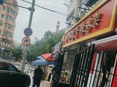 -如意香辣鸡架(总店)