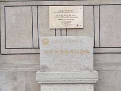 -上海大陆银行仓库旧址