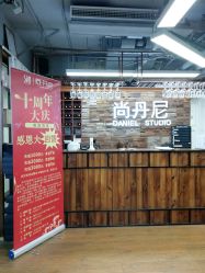 -尚丹尼造型