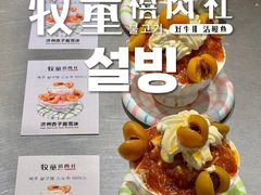-牧童禧肉社·韩国炭火烤肉店(中粮祥云小镇创始店)