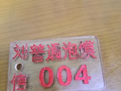 -刘信牛羊肉小炒泡馍(回民街店)