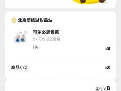 -麦当劳(团结湖店)