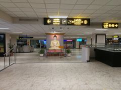 -班达拉奈克国际机场