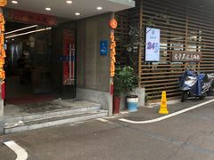 门面-易裕和·长沙米粉(竹塘西路店)