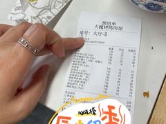 -大槐树烤肉馆