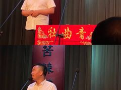 -青曲社相声(易俗街区店)