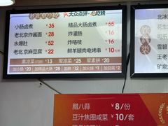 -门框胡同百年卤煮(新街口店)