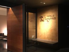 -微热山丘(台北民生公园门市店)