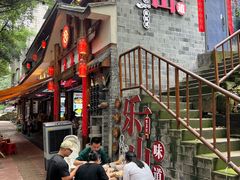 -古真记钵钵鸡(总店)