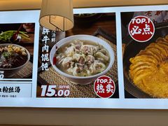 -老新隆牛肉锅贴(新街口店)