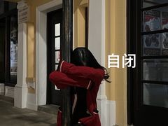 -巴公房子