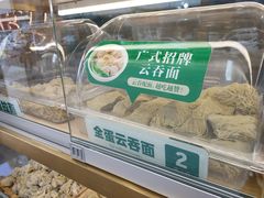 -袁记云饺(西安路店)