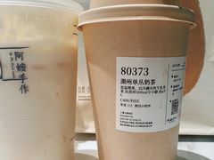 -阿嬷手作(上海万象城店)