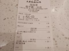 -味千拉面(瑞虹生活广场店)