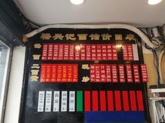 -裕兴记·三虾面(西北街总店)