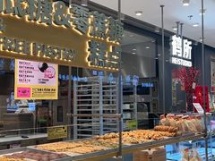 -鹤所·低糖零蔗糖烘焙(长楹店)