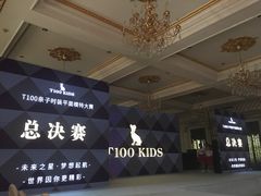 -北京拉斐特城堡酒店