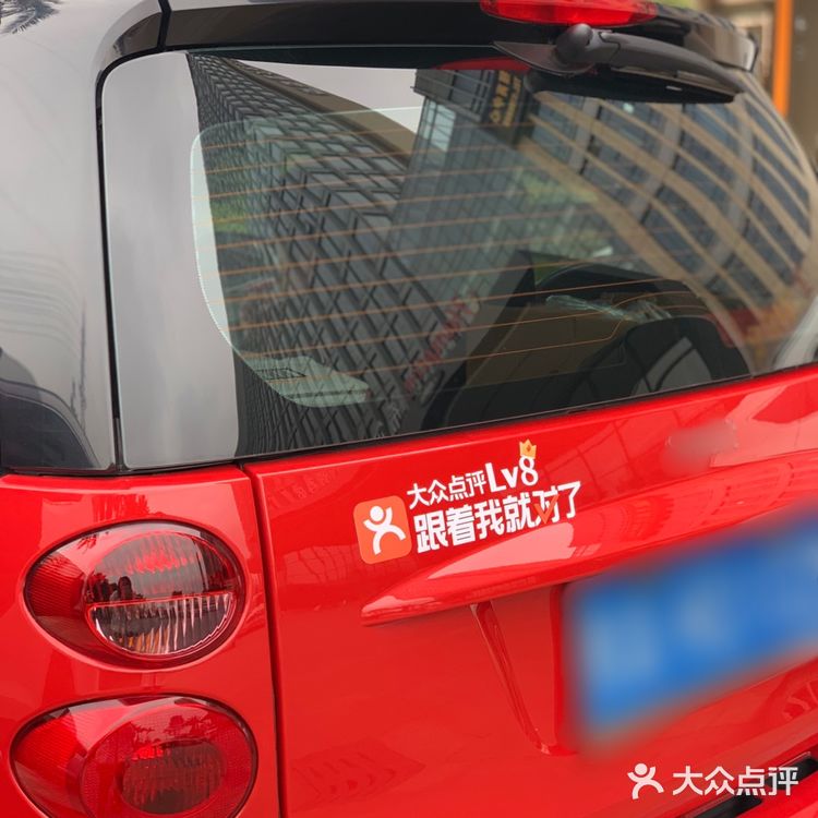 有幸成为我们南宁取得大众点评的LV8 的前三名