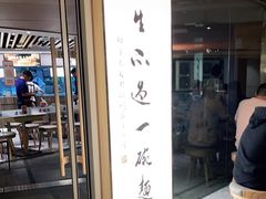 门面-老碗会·陕西手工面(中心书城店)
