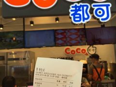 -CoCo都可(茂业深南店)