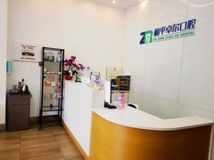 -和平卓尔口腔·矫正种植中心