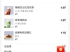 -瑞幸咖啡(西安软件园店)