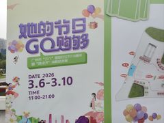 -海心沙亚运公园