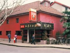 -红房子西菜馆(淮海中路店)