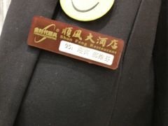 -顺风海鲜港(金玉兰店)