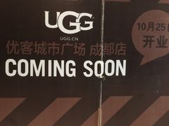 -优客城市奥莱