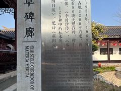 -李时珍纪念馆