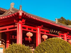 -唐风温泉