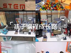 -斯坦星球AI编程·机器人科创·科学实验·信奥·思维·STEM·乐高·竞赛考级(长宁虹桥大融城荟聚中心)