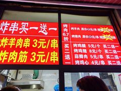 -舜兴源莱芜烧饼·烤羊肉(英雄山路店)