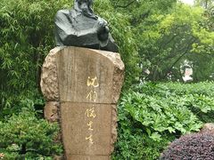 -徐家汇源景区-衡山公园